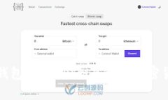 冷钱包与热钱包的区别：全面解析加密货币存储