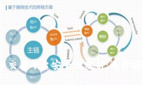 2023年虚拟币交易平台安全性分析：选择安全可靠的平台