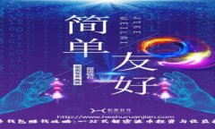 波币钱包赚钱攻略：一站式解密波币投资与收益