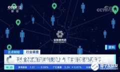 易币付网页版：全面解析及使用指南