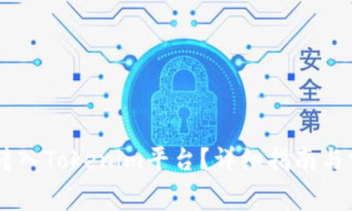 Doge币如何转入Tokenim平台？详细指南与常见问题解答