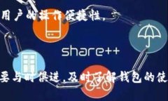    imToken钱包使用限制解析及超出限制的应对策略
