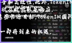   TokenIM上市动态及市场分析 /  guanjianci TokenIM, 上