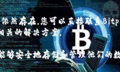 biao ti如何创建Bitpie冷钱包：完整指南/biao tiBitp