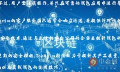      如何安全使用Tokenim离线钱包，保护您的加密