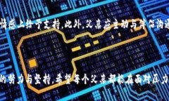   《蜡笔小新爸爸的钱包一样冷：探讨家庭经济与