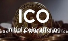 全面解析Token Tool：如何利用Token Tool区块链项目