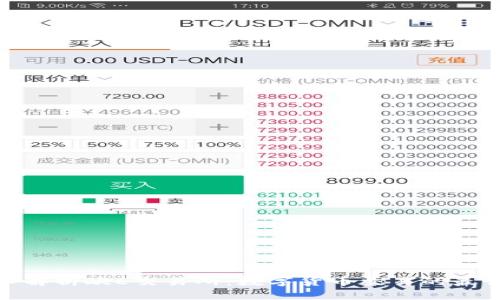 : 深入解析欧E交易所:数字货币交易的最佳选择