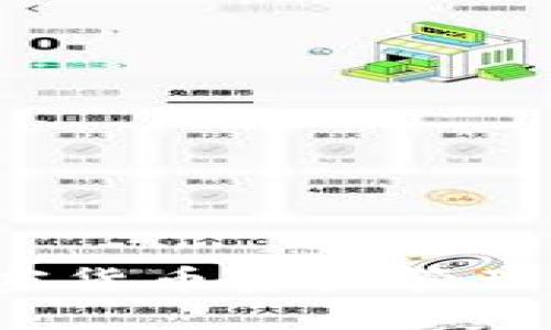 IM钱包:加密货币资产管理的全新选择