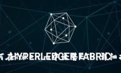 如何在Tokenim中出售ETH：详细指南