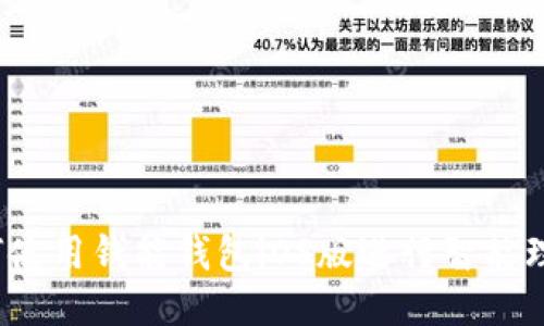 如何使用钱能钱包iOS版进行智能理财?