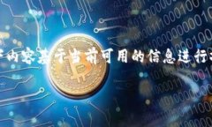 注意：关于加密货币的投资分析和市场动态会随