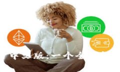 Tokenim官方中文版：一个全面解析和使用指南