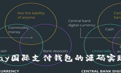 探索UPay国际支付钱包的源码实现与应用