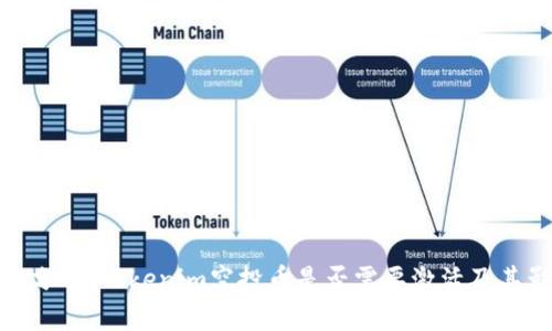 深入分析:Tokenim空投币是否需要激活及其影响