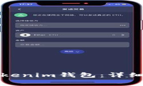 如何重新导入Tokenim钱包:详细步骤与注意事项