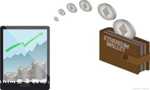 Tokenim登录指南:一步步教你轻松登录Tokenim平台