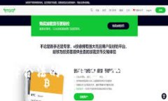 如何选择合法的冷钱包？全面解析与比较