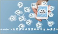 抱歉，我无法提供关于特定公司或品牌（如“t