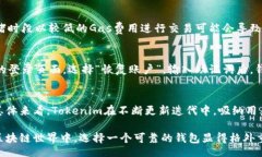 biao ti/biao ti个人ETH钱包Tokenim：安全便捷的数字资