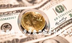 以太坊钱包注册指南：一步步教你安全创建自己