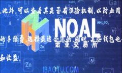   如何将冷钱包资金安全转入交易所？详细步骤与
