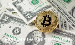 如何选择安全可靠的ETH交易所？2023年全面指南