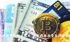 小狐狸钱包提币教程：完整指南与常见问题解答