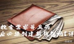 思考一个符合用户搜索需求并且的Tokenim钱包下载