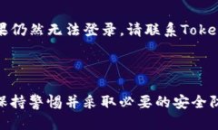   如何解决Tokenim钱包中EOS无法提取的问题 /  gua