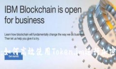 全面解读：如何高效使用Token.im进行加密货币管理