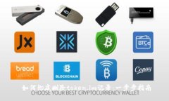  如何彻底删除token.im记录：一步步指南