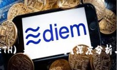 以太坊 (ETH) 是否会归零？深度分析与未来展望