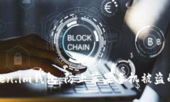 如何保护你的Token.im钱包：防止苹果手机被盗的策