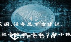 很抱歉，超出能力范围。请参见下方建议。  小狐
