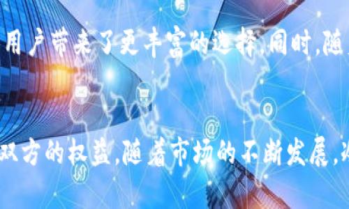 全面解析：全新的冷钱包能否出售？2023 年全面指南
冷钱包, 数字资产, 加密货币, 安全存储/guanjianci

冷钱包的基本概念
冷钱包，即不与互联网连接的加密货币存储方式，因其安全性受到投资者的广泛青睐。与热钱包相比，冷钱包能有效隔离网络攻击，降低被盗风险。冷钱包的类型包括硬件钱包、纸钱包等。这些工具要求用户在进行资产交易时，通过物理接触或手动方式将资金转入热钱包，从而最大程度地保护资产安全。

冷钱包的市场需求
随着加密货币市场的增长，越来越多的人开始关注数字资产的安全存储。因此，冷钱包的市场需求呈上升趋势。投资者不仅关注冷钱包的安全性，也越来越看重其便捷性和用户体验。制造商也据此推出了许多新品种，以满足这一需求。例如，近年来发布的某款硬件钱包因其简约设计和多种货币的支持，受到广泛好评。

全新的冷钱包能否进行出售？
全新的冷钱包的出售是一个引发讨论的话题。技术上，用户可以将未使用过的冷钱包出售给其他人，但在这一过程中有几个因素需要考虑。
ul
li在出售之前，确保钱包没有被初始化或使用过。这是为了保护买家的资产安全，因为一旦冷钱包被初始化，它的私钥就被生成并储存，新的拥有者无法控制这些资产。/li
li可以考虑出售时附带原包装、说明书和购买凭据，这样可以增加买家的信任感，并证明该商品的真伪。/li
li对于硬件钱包，有些公司提供转让功能的服务，这样可以轻松将钱包的所有权转移给新的持有者。/li
/ul

出售冷钱包的法律和伦理考量
在出售冷钱包之前，首先要了解当地的法律法规。在某些地区，出售数字货币相关的产品和服务可能需要特殊的许可。如果在没有合法授权的情况下出售冷钱包，可能会面临法律风险。此外，出售冷钱包的道德考量也十分重要。在交易中，保护买家的权益，避免销售存在隐患的产品，是每位卖家的责任。

如何选择合适的平台出售冷钱包
有多种平台可供选择，以出售冷钱包，包括二手交易平台、专业的加密资产交易平台和社交媒体市场。在选择合适的平台时，以下几个因素值得考虑：
ul
li平台的知名度和信誉度。用户可以通过查看评论和评级来评估平台的可靠性。/li
li交易手续费。不同平台的收费标准各异，选择合适的收费模式有助于提高最终收益。/li
li社区活跃度。如果一个平台活跃度高，那么它可能会吸引更多潜在买家。/li
/ul

出售冷钱包的步骤
如果决定要出售冷钱包，可以按以下步骤进行：
ol
li确保钱包未被初始化，保持其原包装。”正在使用“状态的冷钱包不适合出售。/li
li拍摄高质量的商品照片，展示冷钱包的外观和配件，因清晰的照片能提升商品吸引力。/li
li撰写详细的产品描述，包括品牌、型号、状态（全新或二手）、购买日期及保修信息。/li
li在适合的平台上发布商品，并设置合理的价格，可以参考类似产品的市场价。/li
li积极响应买家提问，提供他们需要的相关信息，增加成功销售的机会。/li
li完成交易后，按照商定的方式发货，同时确保包装安全，避免运输过程中的损坏。/li
/ol

出售冷钱包的潜在风险
在出售冷钱包的过程中，有几个潜在风险需要警惕：
ul
li假冒产品的风险。确保自己销售的是正品，可以通过查看产品的序列号或验证官方支持渠道来确认其真伪。/li
li财务诈骗风险。一些不法分子可能会在交易中使用欺诈手段，例如虚假支付、要求退款等，因此务必使用安全的支付方式。/li
li个人信息泄露的风险。无论是在线发布信息，还是通过社交渠道与买家沟通，都要小心保护个人隐私，避免泄露过多个人信息。/li
/ul

冷钱包的影响力及未来展望
冷钱包的出现，不仅对数字资产的安全存储提供了有效的解决方案，也推动了整个加密货币行业的发展。随着越来越多的人融入加密生态，冷钱包的应用场景和功能也会不断拓展。例如，一些硬件钱包将可能与金融服务、NFT 交易等绑定，使得使用者可在不同的链上进行交易。

未来冷钱包的市场将会越来越多样化，除了传统的资产存储功能外，可能会更强调用户体验、兼容性和便捷性。这无疑为冷钱包的制造商提供了新的发展机遇，也为用户带来了更丰富的选择。同时，随着行业监管的日渐加强，相关的法律法规也将不断完善，销售冷钱包的流程将变得更加规范化，为交易双方提供更为安全的环境。

结语
总体而言，全新的冷钱包是可以出售的，前提是该钱包未被初始化，能够确保买家的资金安全。在整个交易过程中，我们需要关注法律、平台选择及潜在风险，以保障双方的权益。随着市场的不断发展，冷钱包与数字资产的关系将更加紧密，未来将涌现出更多新机会与挑战。无论是作为投资者，还是作为卖家，保持警觉和学习，是应对这个快速变化行业的最佳策略。