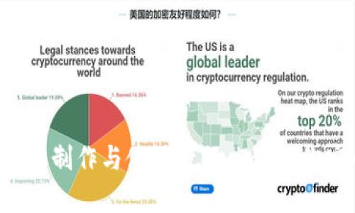2023年最新冷钱包制作与使用教程：5步教你安全存储加密货币